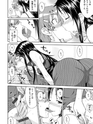 [おから] のぼせゆ＋ねこかぶり-完全版-_60