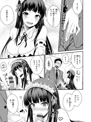 [おから] のぼせゆ＋ねこかぶり-完全版-_23