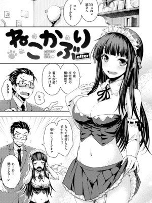 [おから] のぼせゆ＋ねこかぶり-完全版-_21