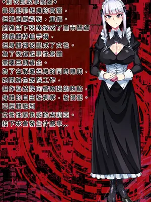 [ツタカズラまうまう (ザッシュ2号)] 機械式女体化調教物語02(IVAB個人GPT偽精翻潤色漢化)_03