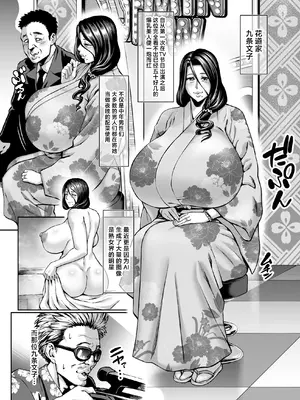 [青豆腐 (ねろましん)] お前の母ちゃんイクときの顔すげぇブスだぞw After [中国翻訳] [DL版]_02