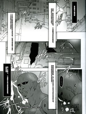 [白液書房 (A輝廃都)] 黒色時間1-3 (けいおん！) [中国翻訳]_02
