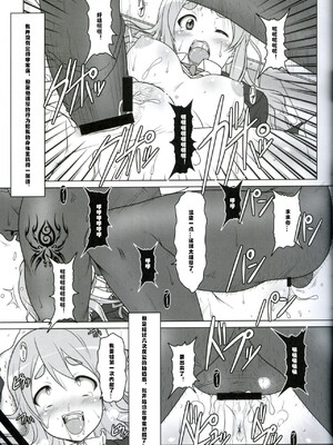 [白液書房 (A輝廃都)] 黒色時間1-3 (けいおん！) [中国翻訳]_08