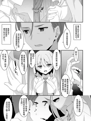 [TIES (タケイオーキ)] イツワリノムスメ｜虚情假意的女儿 [角都九阳个人汉化] [DL版]_17