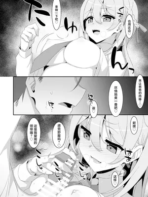 [TIES (タケイオーキ)] イツワリノムスメ｜虚情假意的女儿 [角都九阳个人汉化] [DL版]_12