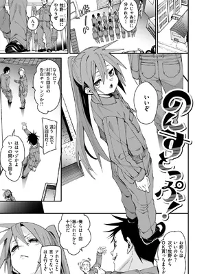 [fu-ta] あいとえき [DL版]_031