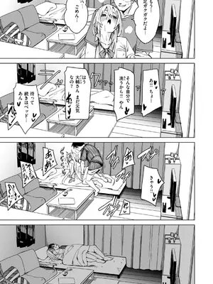 [fu-ta] あいとえき [DL版]_011