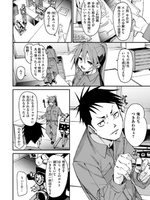 [fu-ta] あいとえき [DL版]_032
