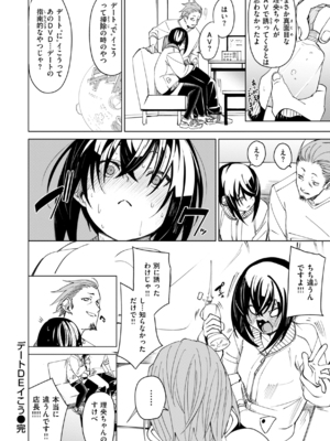 [fu-ta] あいとえき [DL版]_140