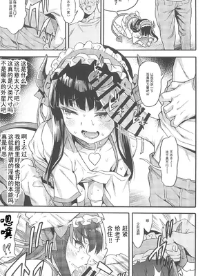 (C105) [魚ウサ王国 (魚ウサ王)] サキュバス界隈配信者リアルちん凸募集中。 [灰羽社翻译]_07