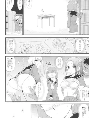 (C105) [Black Dog (黒犬獣)] 今更なんですが女の子はいつも狙われています_04