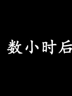 [high动力] 时间停止 01-05_0985
