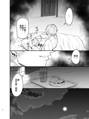 [蒼夏荘 (蒼夏酢)] 継母堕天〜ママハハダテン〜 [中国翻訳]__016