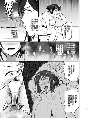 [蒼夏荘 (蒼夏酢)] 継母堕天〜ママハハダテン〜 [中国翻訳]__017