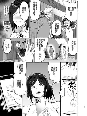 [蒼夏荘 (蒼夏酢)] 継母堕天〜ママハハダテン〜 [中国翻訳]__021