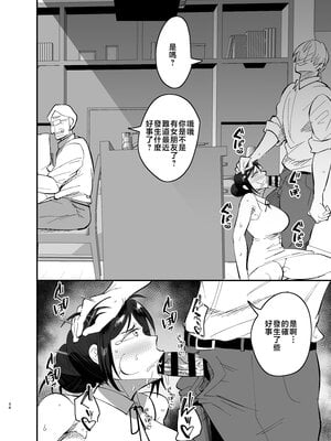 [蒼夏荘 (蒼夏酢)] 継母堕天〜ママハハダテン〜 [中国翻訳]__034