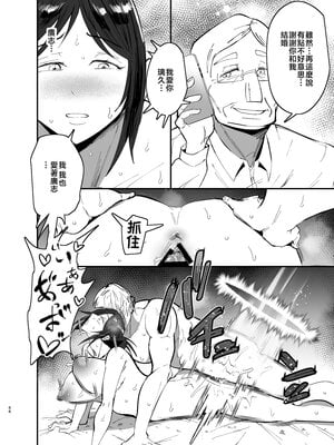 [蒼夏荘 (蒼夏酢)] 継母堕天〜ママハハダテン〜 [中国翻訳]__066