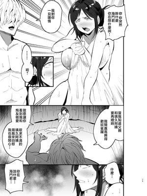 [蒼夏荘 (蒼夏酢)] 継母堕天〜ママハハダテン〜 [中国翻訳]__075