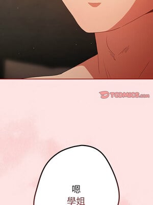 遊戲不能這樣玩 78-79話_78_12
