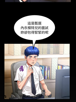 意外的私密牽絆 33-34話_34_1