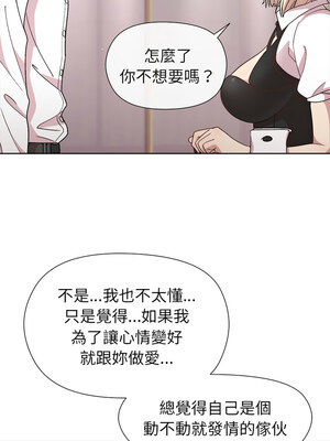 冰山主管的秘密興趣 30-31話_30_02