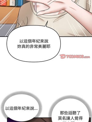 鄰居跑路中 20-21話_20_06