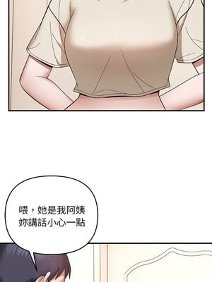 鄰居跑路中 20-21話_20_07