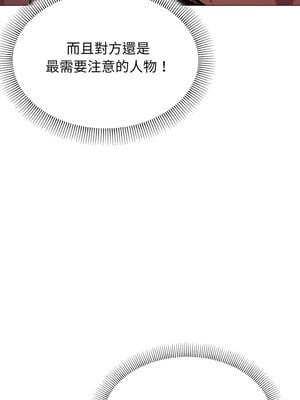 缺德鄰居麥相害 11-12話_11_07