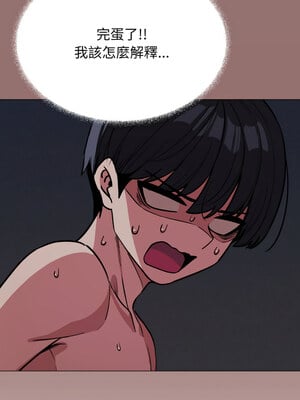 缺德鄰居麥相害 11-12話_11_08