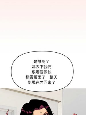 缺德鄰居麥相害 11-12話_11_12