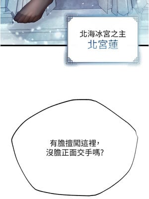 色鵰英雄傳：一捅天下 64-65話_64_02