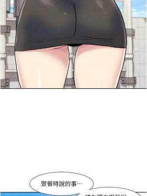 我的性福劇本 51-52話_51_8