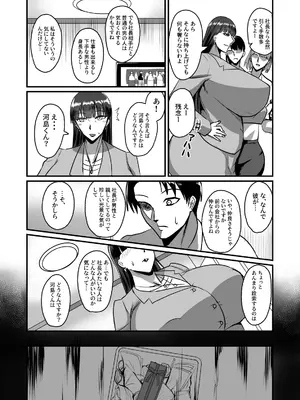 [幽霊街焼却炉 (焼却物)] 自称男要らずの女上司が俺をオカズにしていたので [DL版]_07