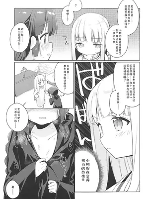 [こつぶあん (凍咲しいな)] ルナー式あくまばらい (魔法陣グルグル) [靴下汉化组] [無修loli改] [無修正]_08