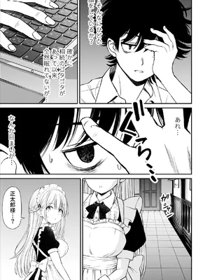 [ことらっく] 柔らかメイドのご奉仕セックス_12