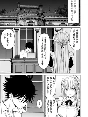 [ことらっく] 柔らかメイドのご奉仕セックス_10