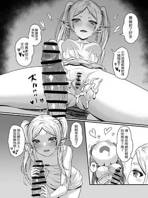 [TSF LAB] フリーレンの巨根魔法 (葬送のフリーレン) [中国語] [DL版]_10