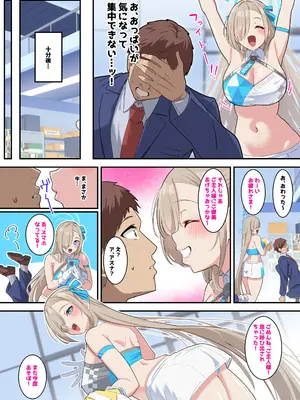 [November. (nanohana)] 僕のむちむち爆乳生徒たちの本当の姿 (ブルーアーカイブ)_004