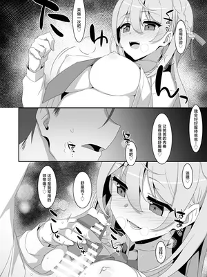 [TIES (タケイオーキ)] イツワリノムスメ｜本来好似闺中女儿 [吗喽汉化组] [DL版]_12