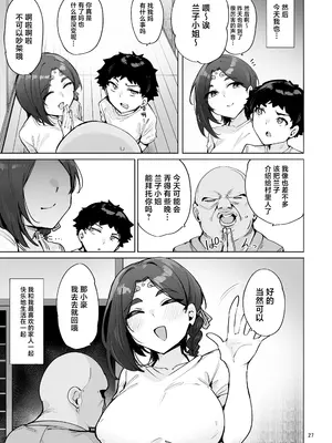 (C105) [wakamaker (ワカメさん)] おほっ女神さまっ (オリジナル) [DL版] [中国翻訳]_28