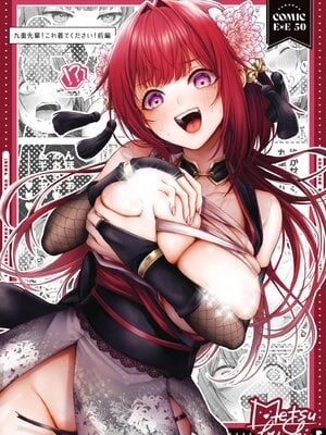 [メツブシ] 九重先輩！これ着てくださあい！ 前后編+番外
