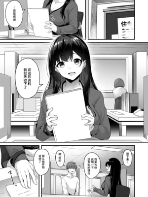 [湊ゆう] お姉さんとシよ？～えちんぽカードでやりたい放題～ (1-6)_003