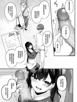 [湊ゆう] お姉さんとシよ？～えちんぽカードでやりたい放題～ (1-6)_015