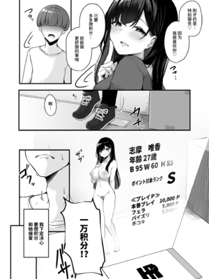 [湊ゆう] お姉さんとシよ？～えちんぽカードでやりたい放題～ (1-6)_018