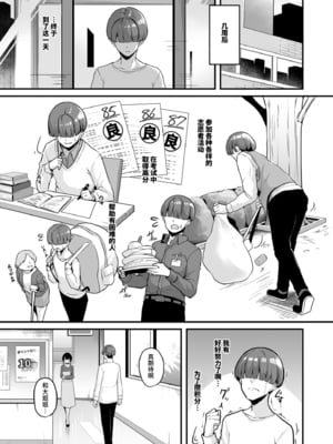 [湊ゆう] お姉さんとシよ？～えちんぽカードでやりたい放題～ (1-6)_019