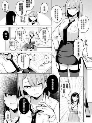 [湊ゆう] お姉さんとシよ？～えちんぽカードでやりたい放題～ (1-6)_167