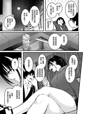 [タカシ] 人形の姫君 + Period_006