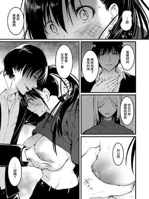[タカシ] 人形の姫君 + Period_012
