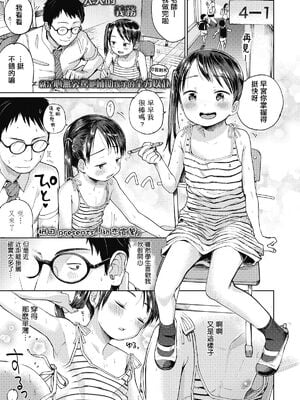 [枡田] むすめさんをください！！[DL版]_02_083_083