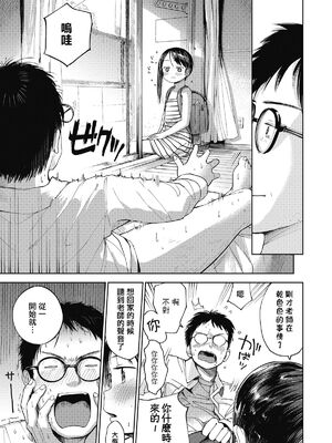 [枡田] むすめさんをください！！[DL版]_08_089_089